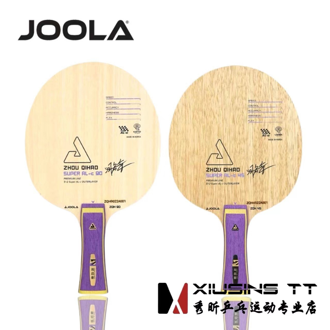 秀昕joola优拉 周启豪super alc尤拉专业乒乓球底板球拍zqh9045