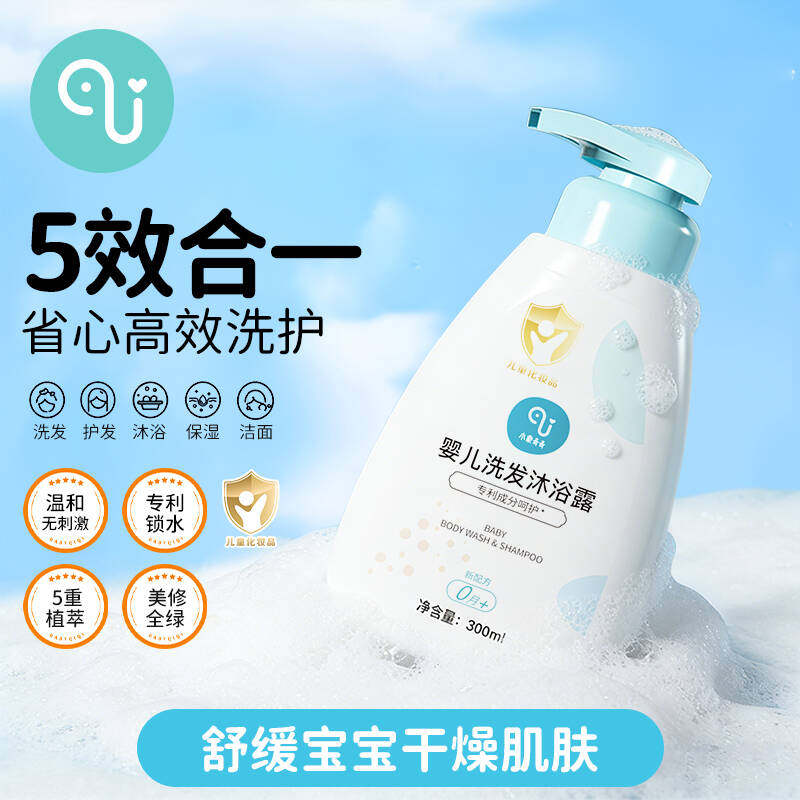 小象奇奇儿童洗发沐浴露乳二合一洗护新生儿男女宝宝专用护发婴儿
