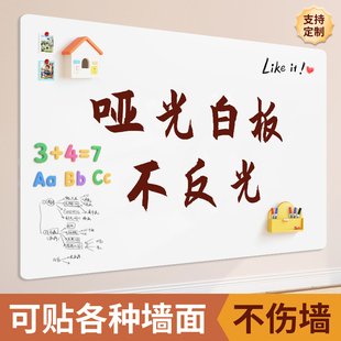 哑光磁性白板墙贴可移除不伤墙家用儿童涂鸦画画可擦小黑板学习留言板办公教学投影写字板不反光磁吸力白板纸