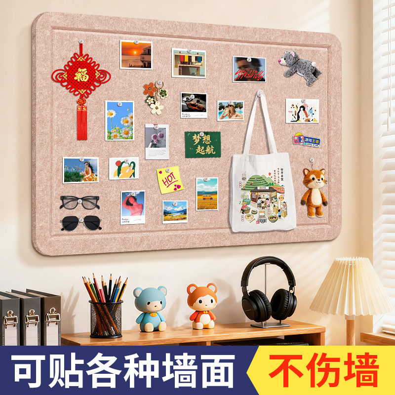 毛毡板墙贴照片墙背景板展示墙组合相框墙面装饰创意软木墙板相片墙相册墙毛粘板拍立得书桌高级感照片留言板