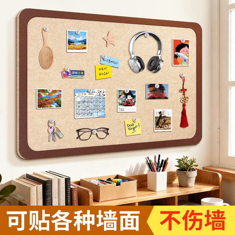 豪利来毛毡板照片墙背景板挂墙面粘相片框展示羊毛毡版墙贴软木板免打孔拍立得墙壁装饰创意书桌文化留言板