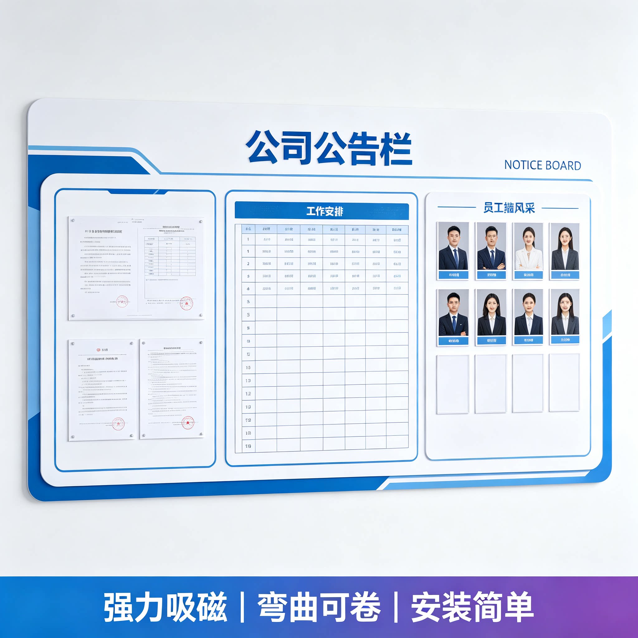 软白板印刷销售业绩排行表宣传通知公告栏企业文化墙绩效PK评比表龙虎榜员工风采光荣看板磁性黑板墙贴纸