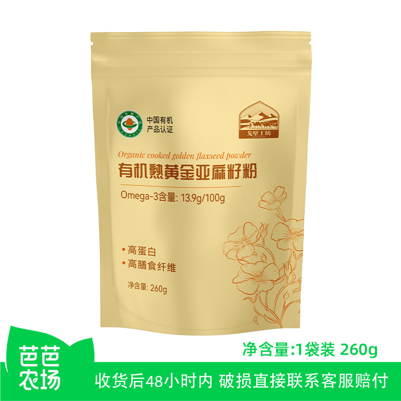 戈壁工坊有机黄金亚麻籽粉即食图片