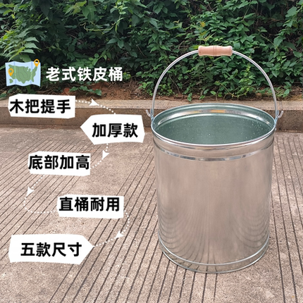 铁皮水桶加厚耐用提手款直桶铁皮桶油桶大号圆形白铁皮水桶园艺桶