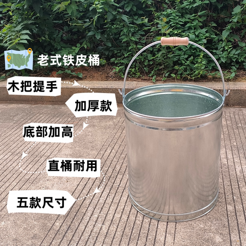 铁皮水桶加厚耐用提手款直桶铁皮桶油桶大号圆形白铁皮水桶园艺桶