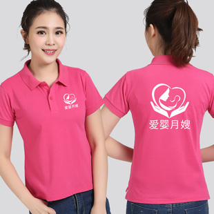 家政公司工作服定制月嫂母婴店保清洁员短袖翻领广告衫t桖印logo