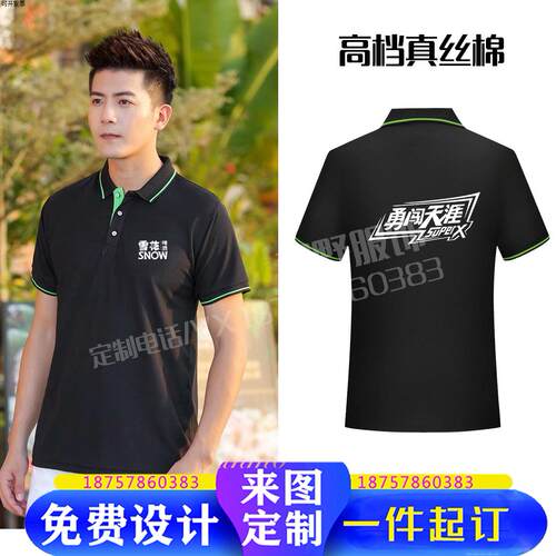 百威 雪花啤酒短袖工作服装衣服t恤定制青岛燕京翻领广告衫印log
