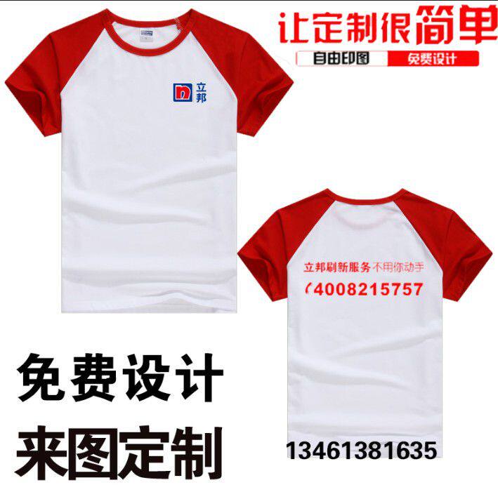 立邦漆为你刷新生活工作服马甲定制夏季纯棉短袖t恤文化衫印logo