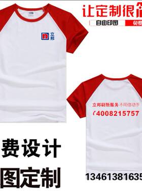 立邦漆为你刷新生活工作服马甲定制夏季纯棉短袖t恤文化衫印logo