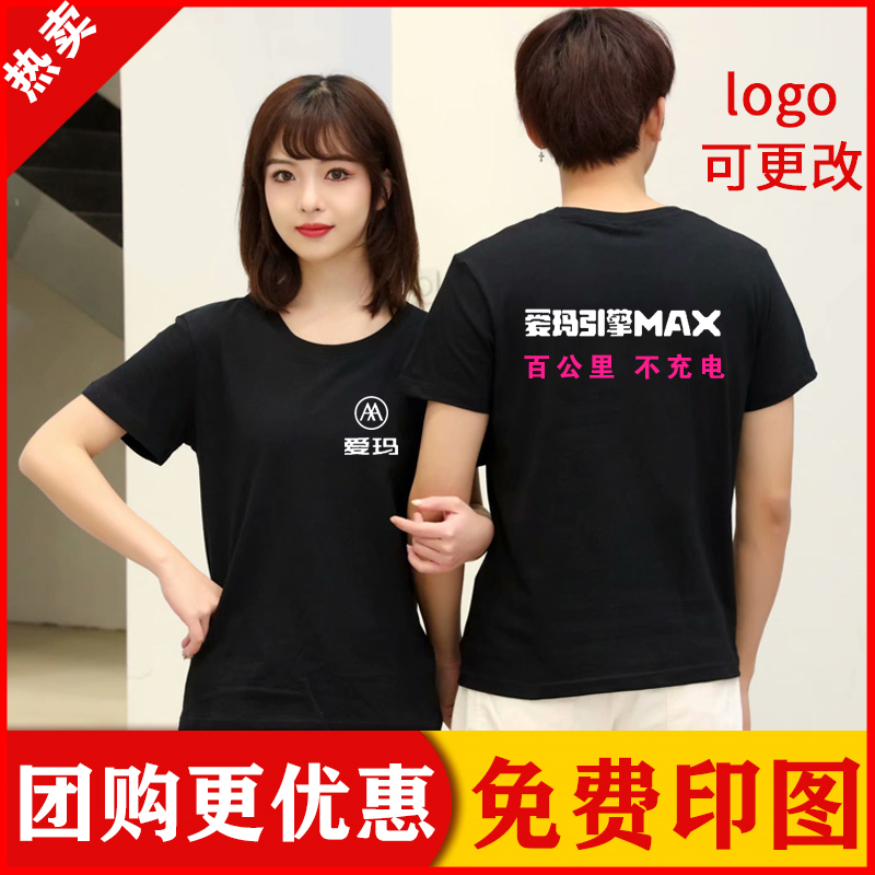 爱玛电动车工作服定制纯棉T恤雅迪小刀工装短袖订做广告衫印字log