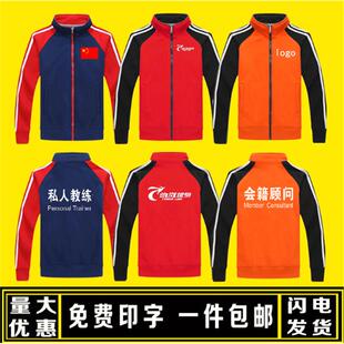 私人教练卫衣定制健身房游泳馆教练工作服会籍客服顾问救生员外套