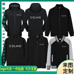 colmo工作服秋装卫衣定制科慕空调维修工装饰家政公司冲锋衣冬装