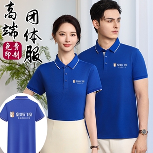 皇派门窗安装工作服短袖定制建材装饰公司工装T恤广告衫印字logo