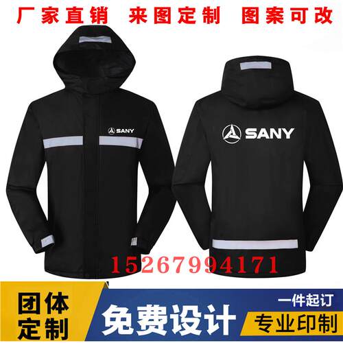 小松卡特日立三一重工冲锋衣定制沃尔沃神钢挖掘机工作衣服装外套
