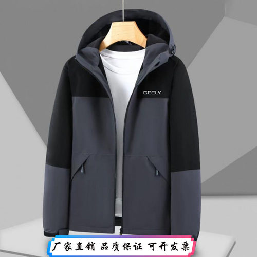 新款吉利银河可拆卸冲锋衣工作服定制汽车4S店吉利工外套订做印字