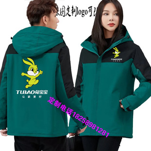 兔宝宝工作服定制冲锋衣长袖装修装饰建材外套厂服工衣服装印logo