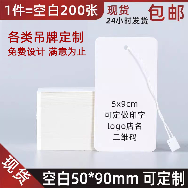 吊牌定做男女装衣服标签牛皮纸订做设计logo印制现货空白卡片350g