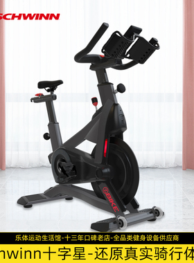 美国星驰Schwinn十字星Z型磁控动感单车高效轻音皮带传动健身车