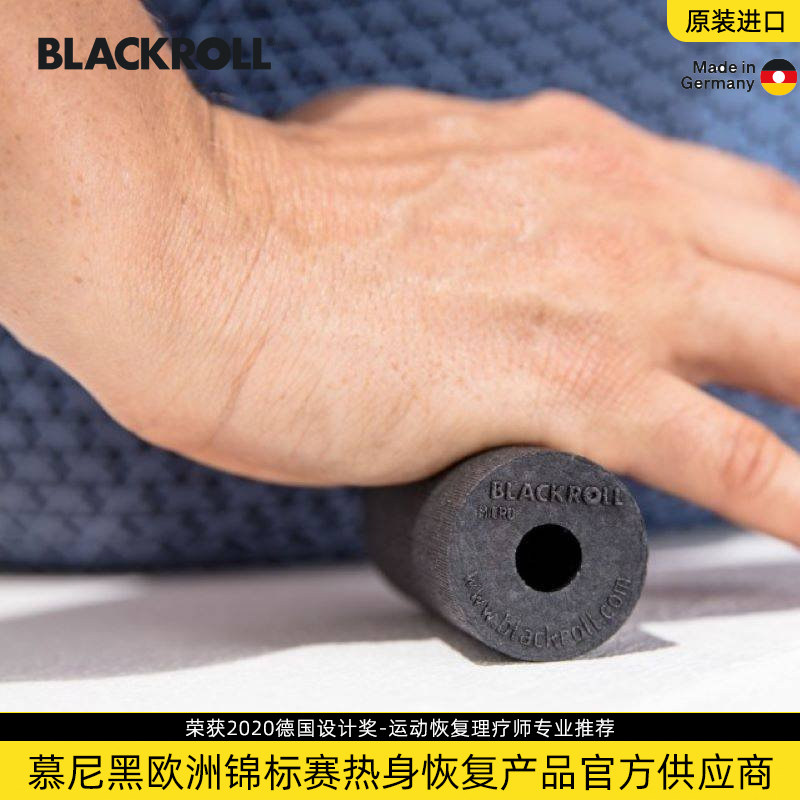 BLACKROLL微型泡沫轴脸部头部小块肌肉筋膜按摩放松健身 原装进口