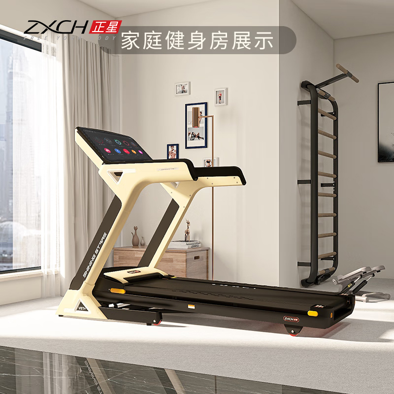 ZXCH正星跑步机V6/V6T多功能智能减震折叠家用减肥运动健身器材