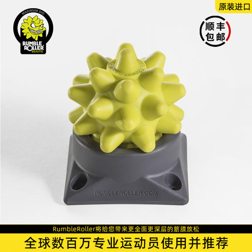 RumbleRoller野兽按摩球筋膜放松
