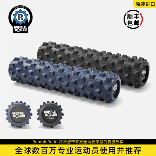 按摩轴实心泡沫轴肌肉放松进口