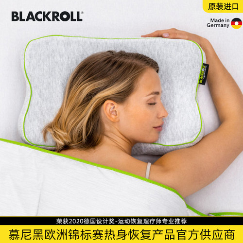 BLACKROLL环保记忆恢复枕头