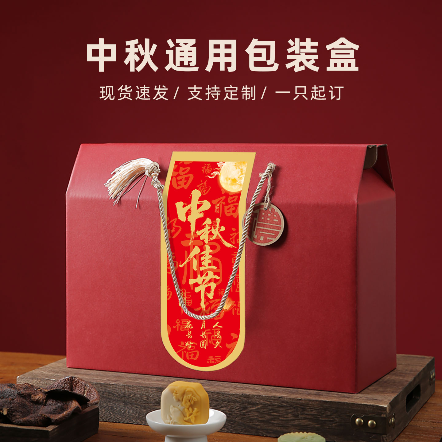 月饼礼盒中秋特产包装盒一只起订