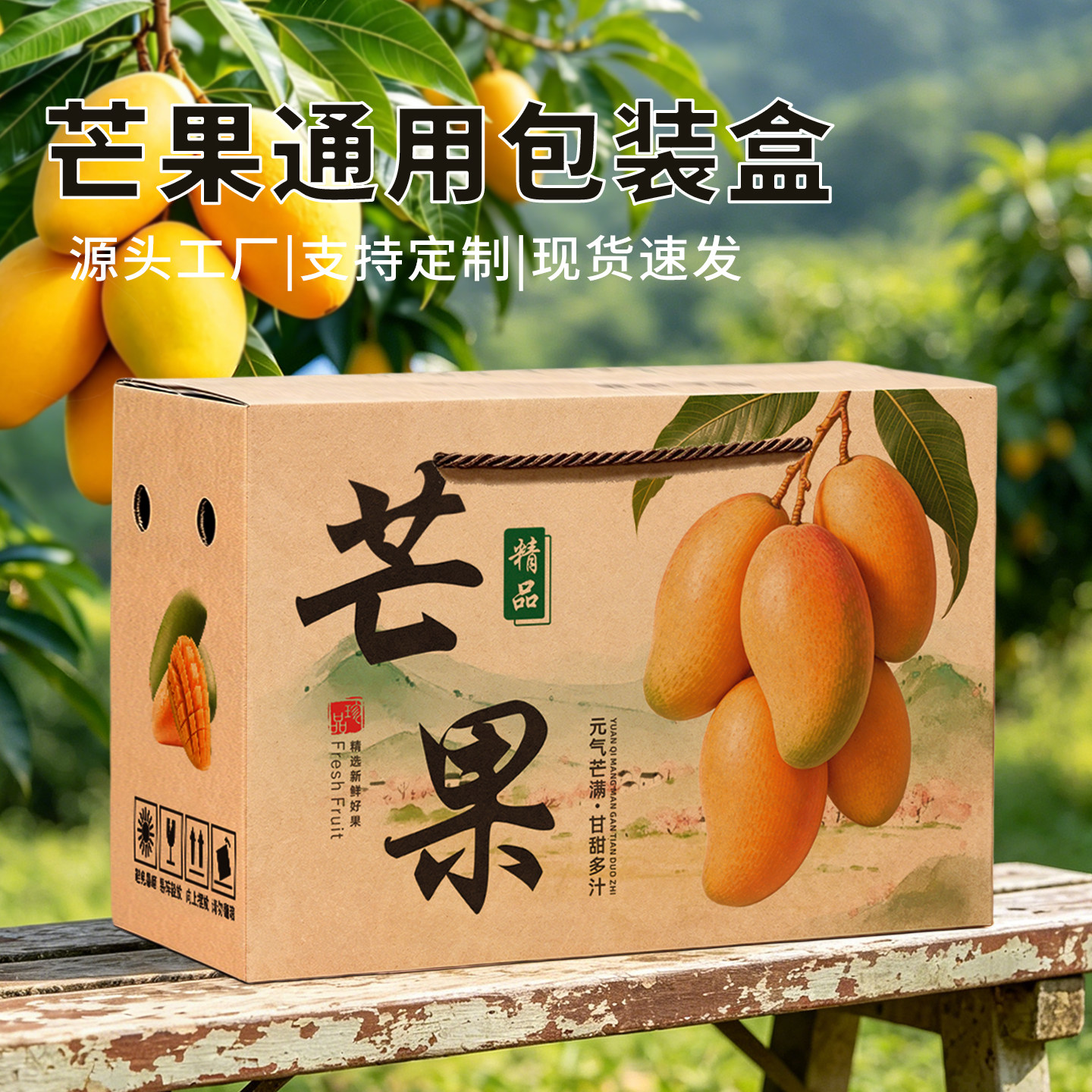 5-10斤装芒果包装盒礼盒空盒子贵妃芒小台芒包装箱水果礼品盒定制