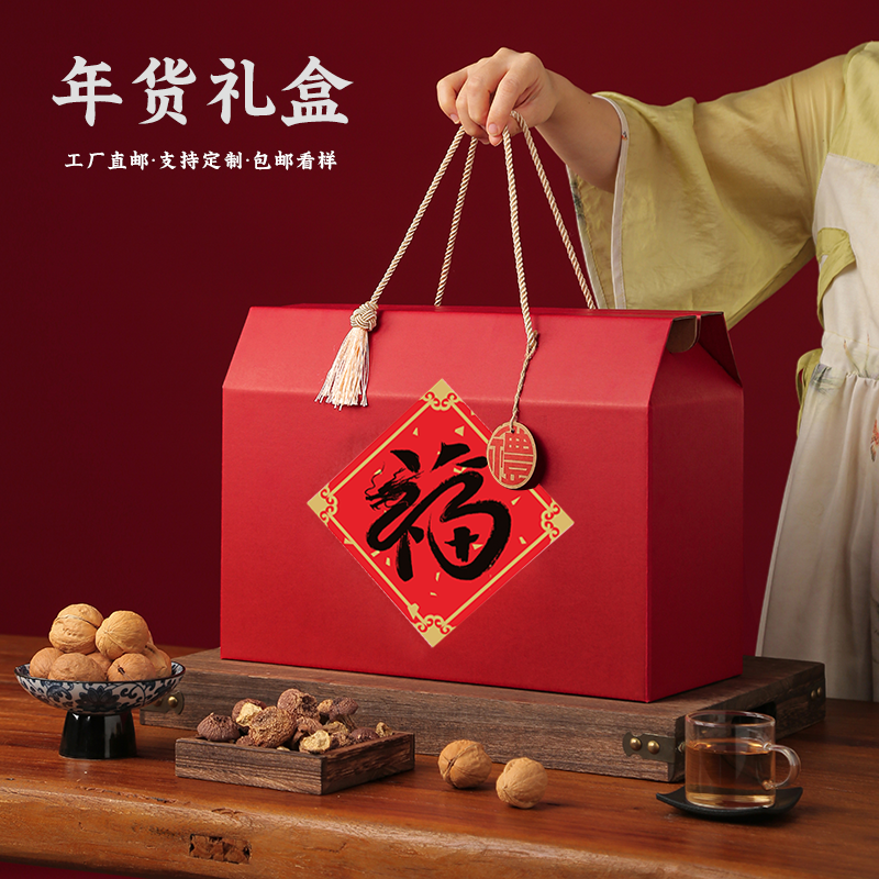 年货礼盒春节通用包装盒食品熟食特产糕点水果礼品盒空盒子可定制
