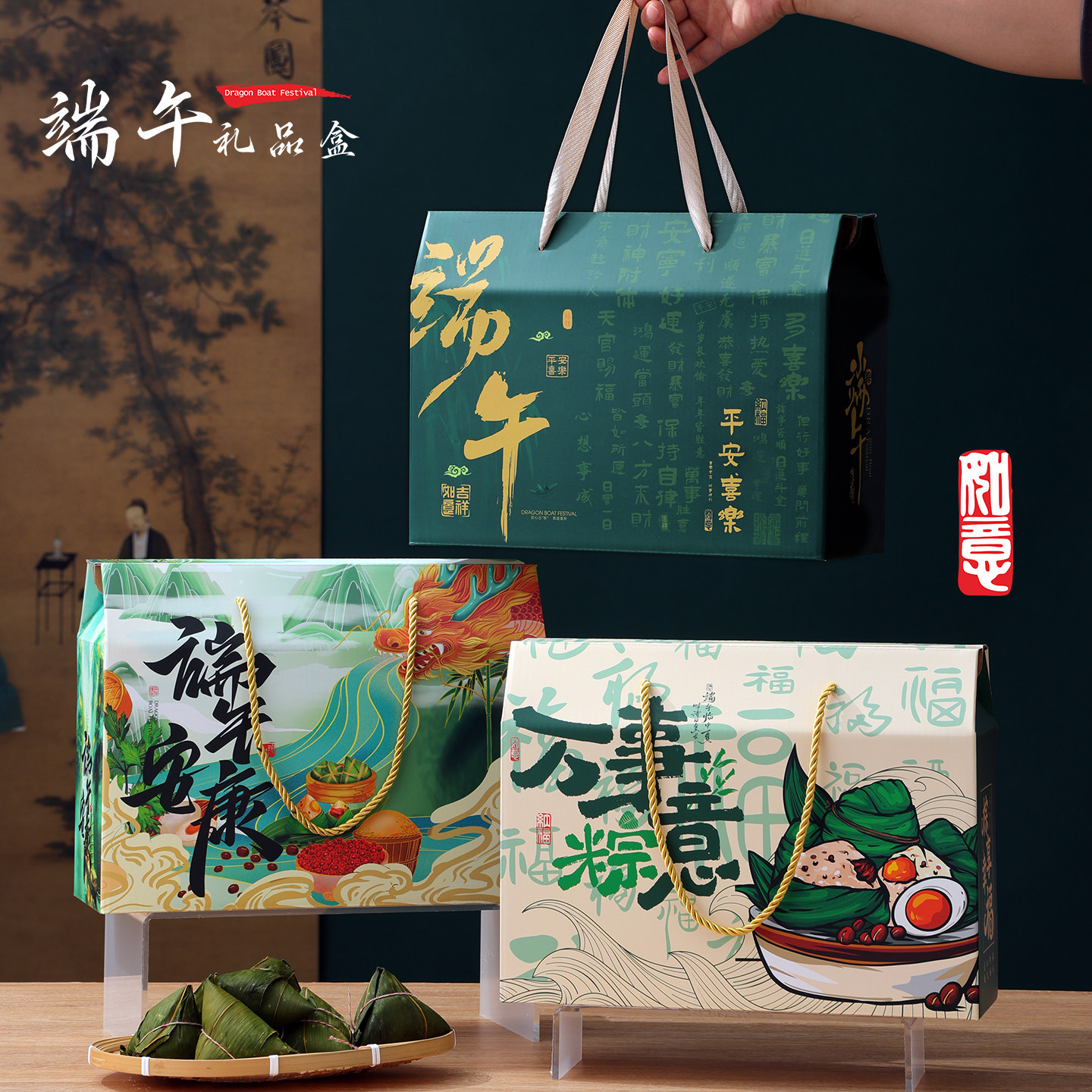 端午礼盒粽子包装盒熟食山珍土特产礼品盒通用节日送礼包装箱定做