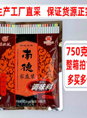 750g南街村正品整箱麻辣鲜调味料