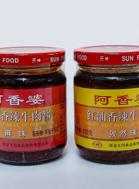 阿香婆西安红油香辣牛肉酱麻味