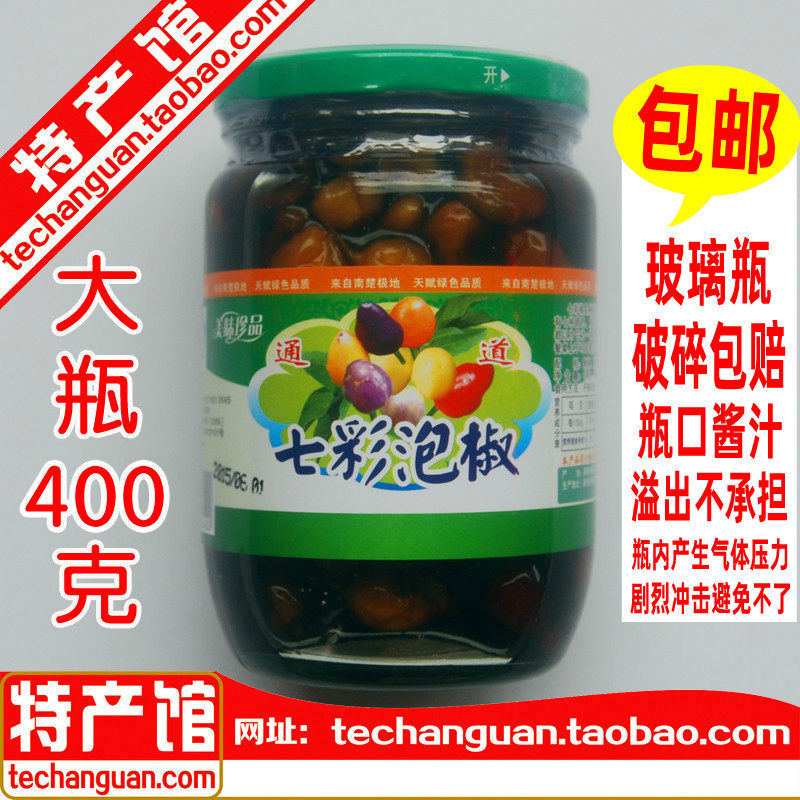 湖南怀化通道特产馆七彩泡椒润福佳剁灯笼辣椒广西酱泡珍珠五彩椒