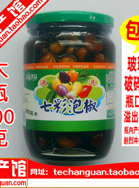 湖南怀化七彩泡椒广西灯笼辣椒