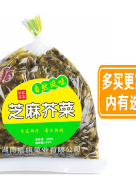 腌制岳阳芝麻芥菜华容湖南酸菜