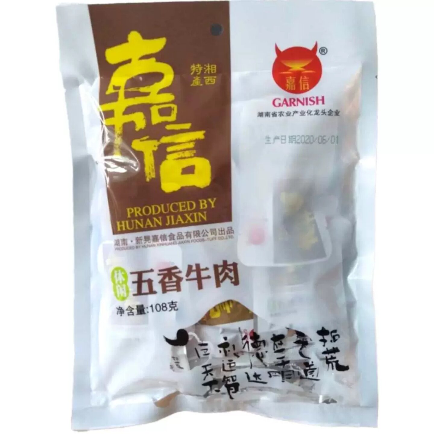 嘉信牛肉湖南湘西黄牛特产休闲手撕108克新晃原味孜然牛肉片麻辣