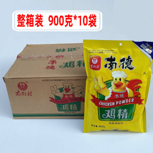 整箱南德鸡精900克 10南街村清真炒菜煲汤拌馅料商用鸡汁调味料