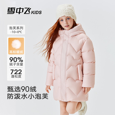雪中飞kids儿童羽绒服女童加厚冬季新款外套保暖中长款中大童装