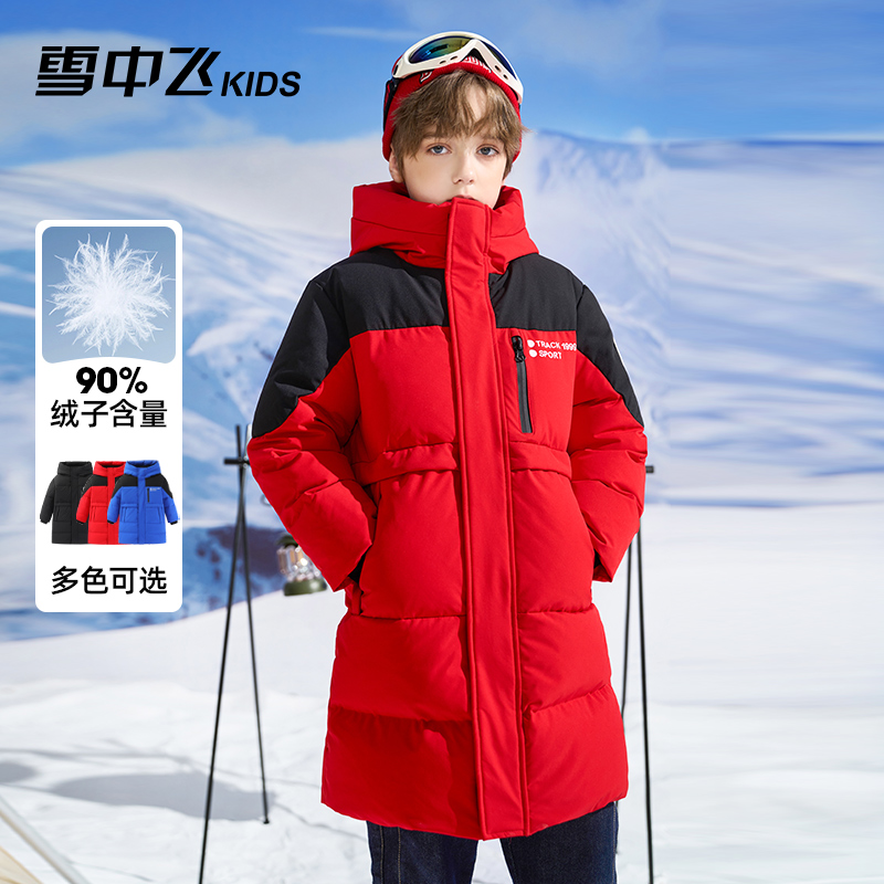 雪中飞儿童羽绒服男童新款洋气冬季女童中大童装长款加厚拼接工装