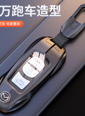 适用于马自达3昂克赛拉钥匙套cx5高端cx4马6阿特兹cx30高端跑车扣