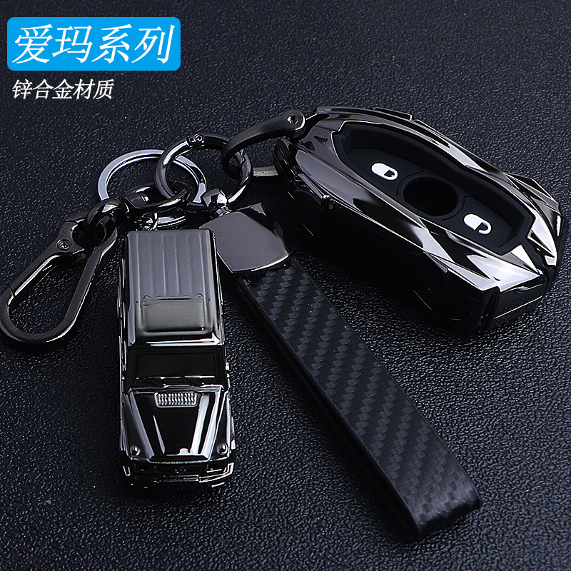 高端锌合金适用于爱玛钥匙套