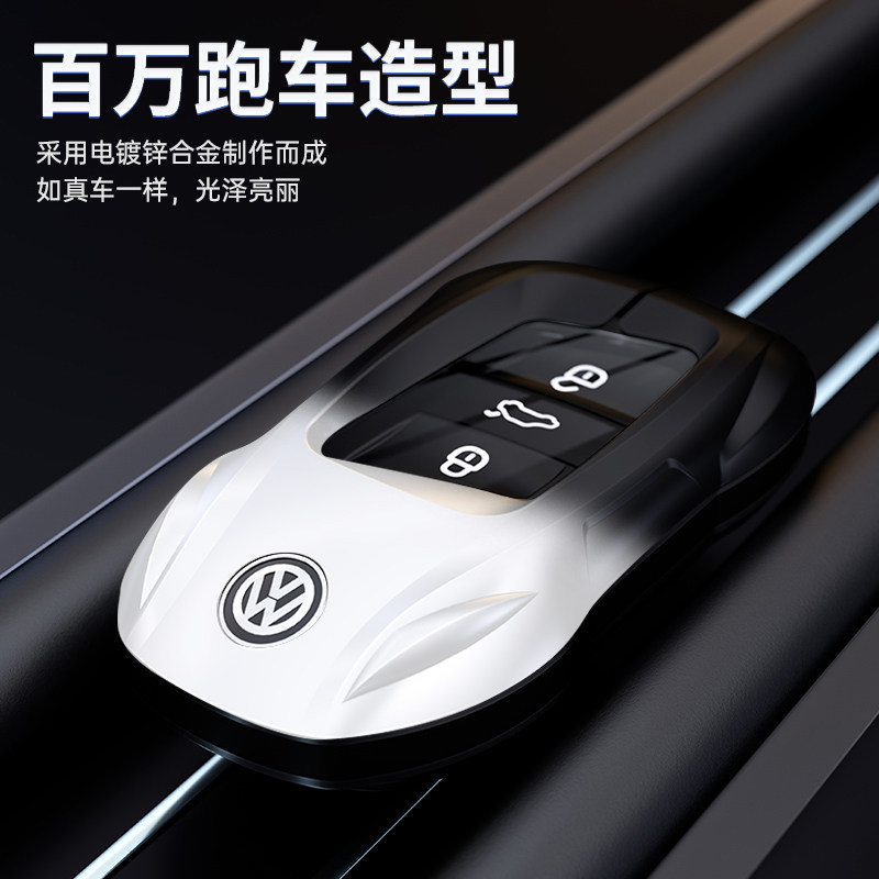 高端锌合金适用于大众系列钥匙套