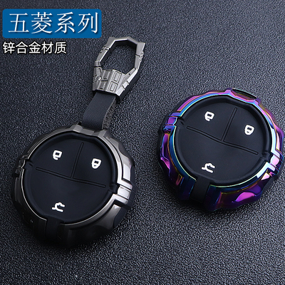 高端锌合金适用于五菱钥匙套