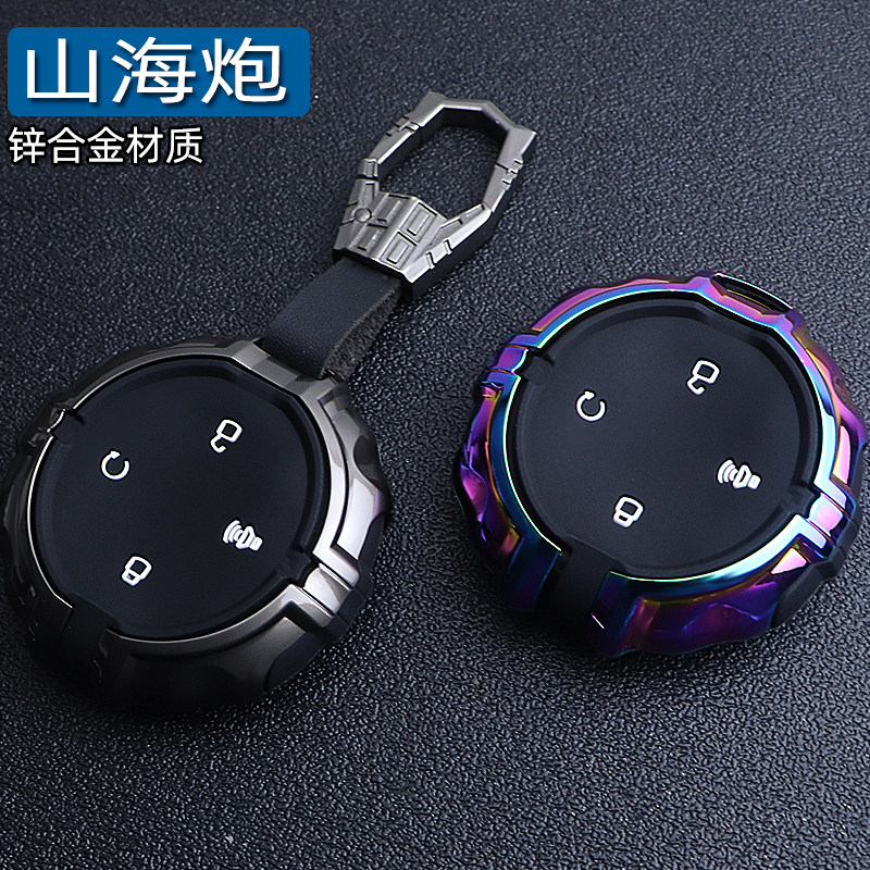 适用于长城山海炮钥匙套2023款山海炮金属山海炮皮卡个性创意包扣