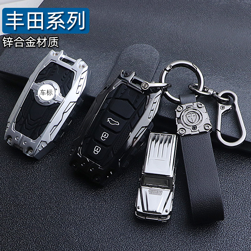 朋克锌合金适用于丰田钥匙套