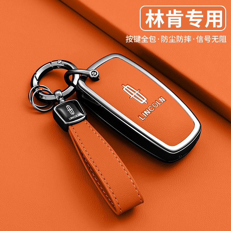 适用于2025款林肯冒险家钥匙套