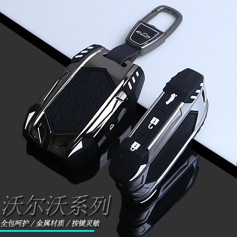 【个性锌合金】适用沃尔沃钥匙套