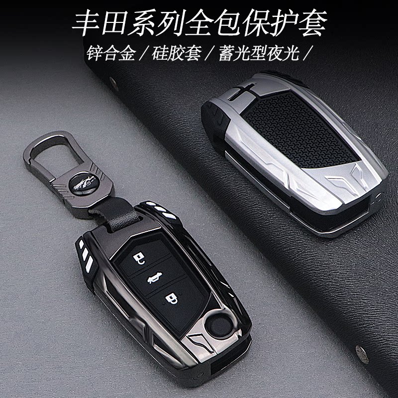 老款折叠16/17年锐志钥匙套适用于汉兰达卡罗拉折叠钥匙金属套扣