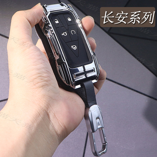 适用于第三代长安CS75plus钥匙套X5plusuniv逸达unit逸动cs55包扣